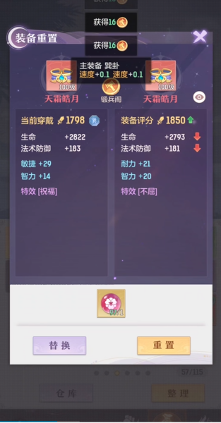 长安幻想69普陀竞技场阵容如何进行升级