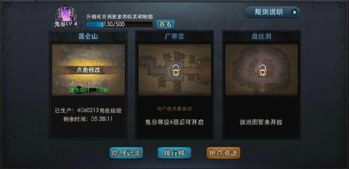 如何在乱斗西游中摆脱5个魍魉