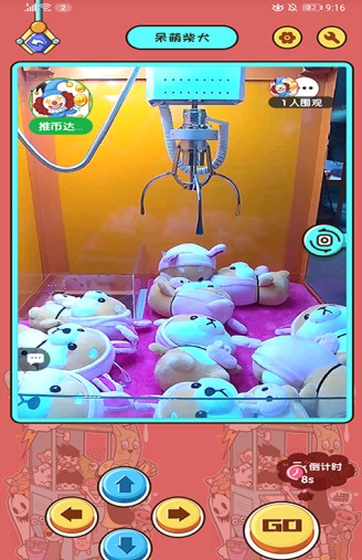 推币达人_截图2