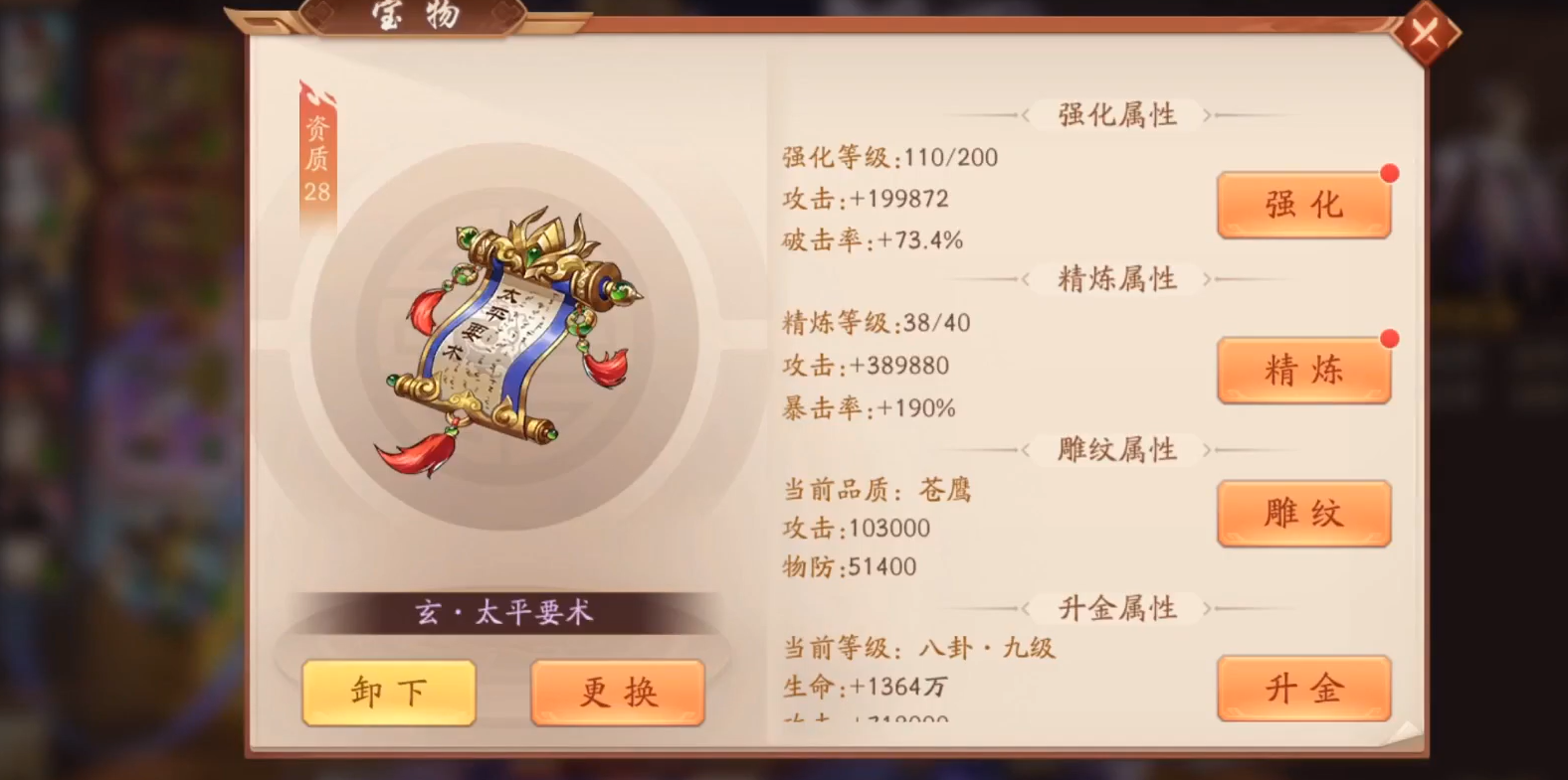 如何确保少年三国志2号令存活