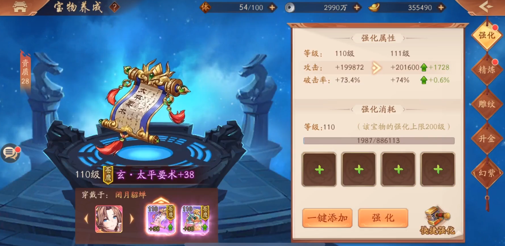 如何确保少年三国志2号令存活