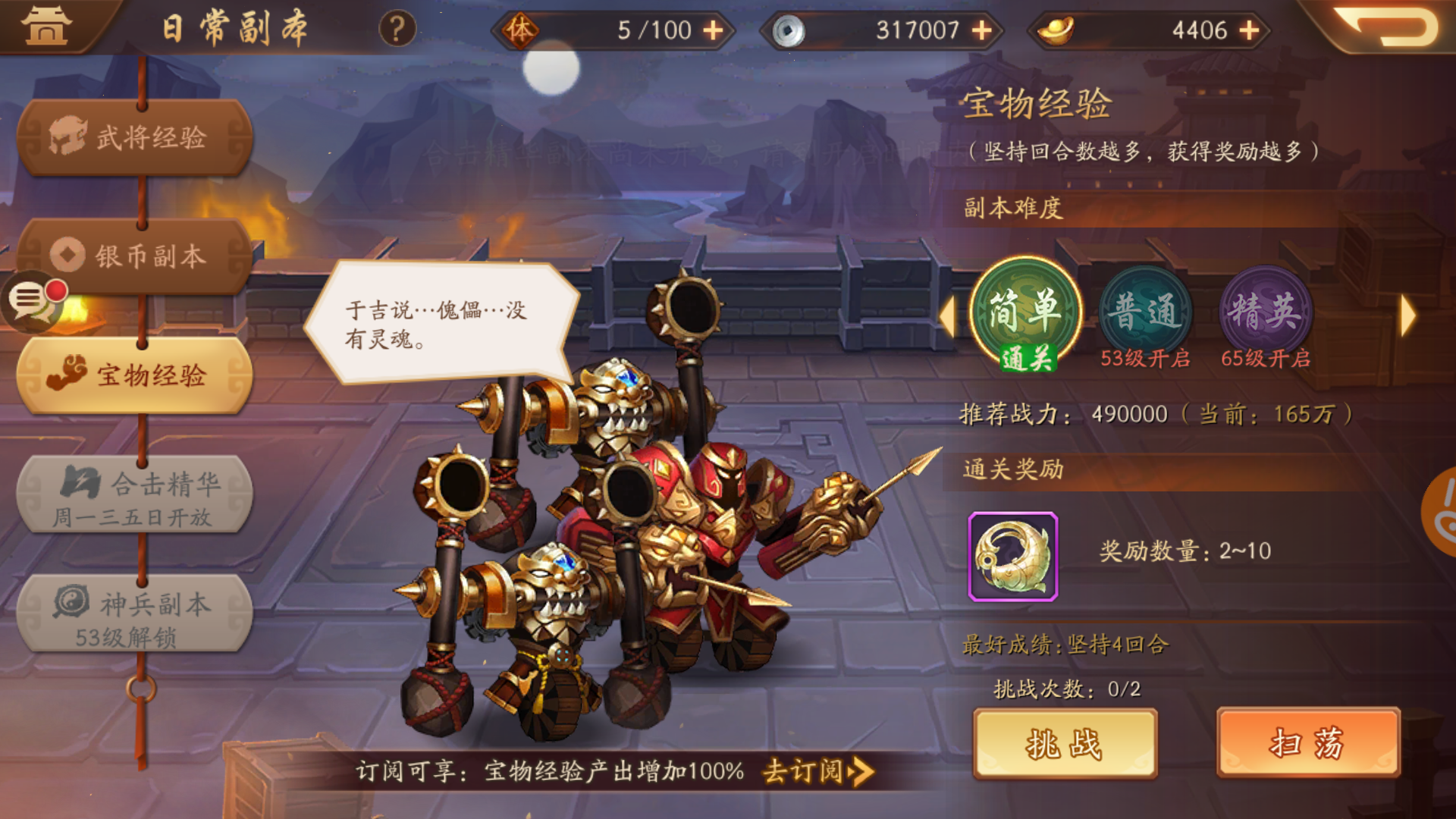 如何合理摆放少年三国志2中的魏国红将