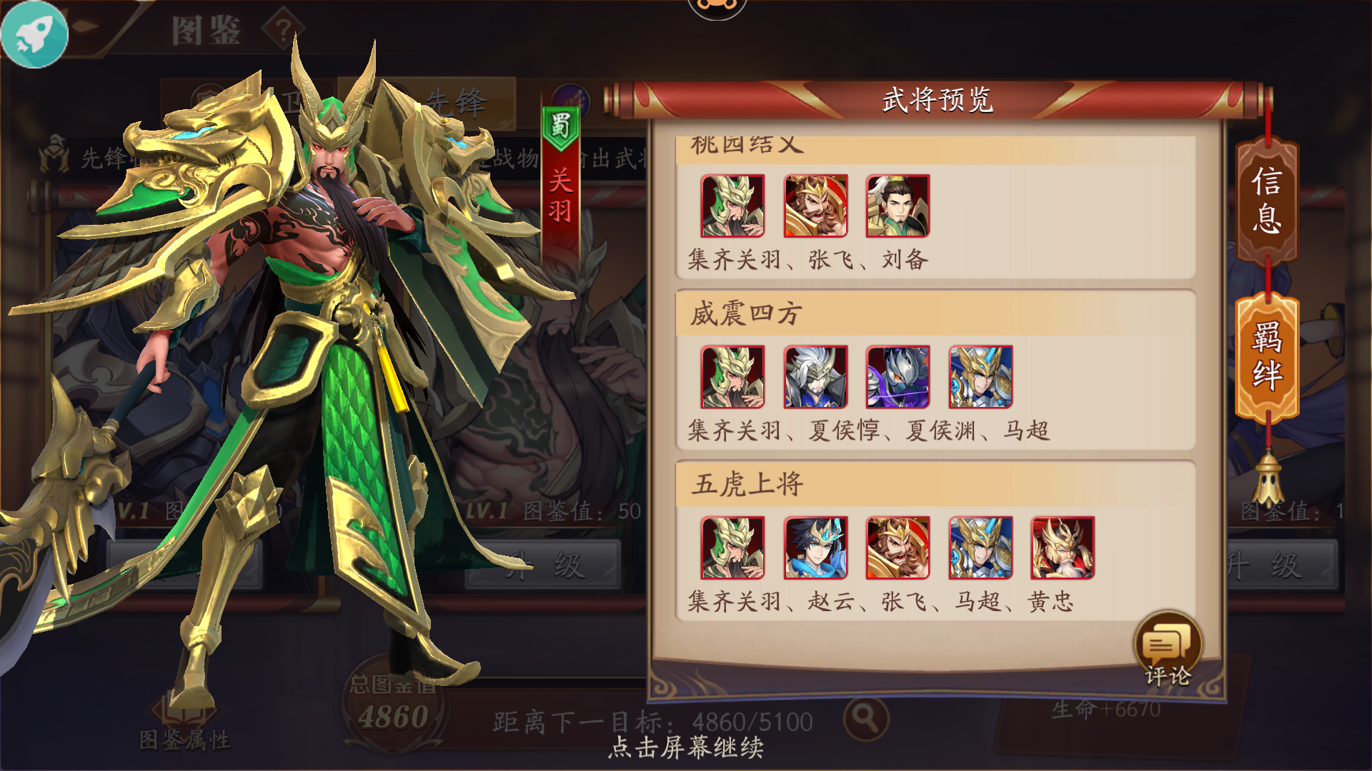 放开那三国3有哪些武将适合组建快攻阵容 放开那三国3有哪些武将适合组建快攻阵容