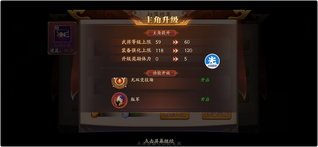 放开那三国3目前最强阵容是什么 放开那三国3目前最强阵容是什么