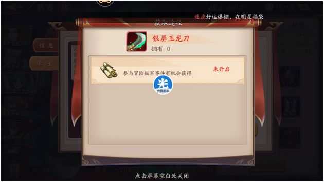 请问放开那三国3玄武怎么才能拿到 请问放开那三国3玄武怎么才能拿到