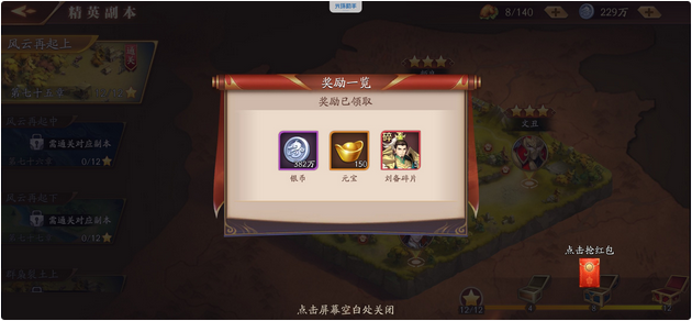 放开那三国3如何根据初期情况灵活调整阵容 放开那三国3如何根据初期情况灵活调整阵容