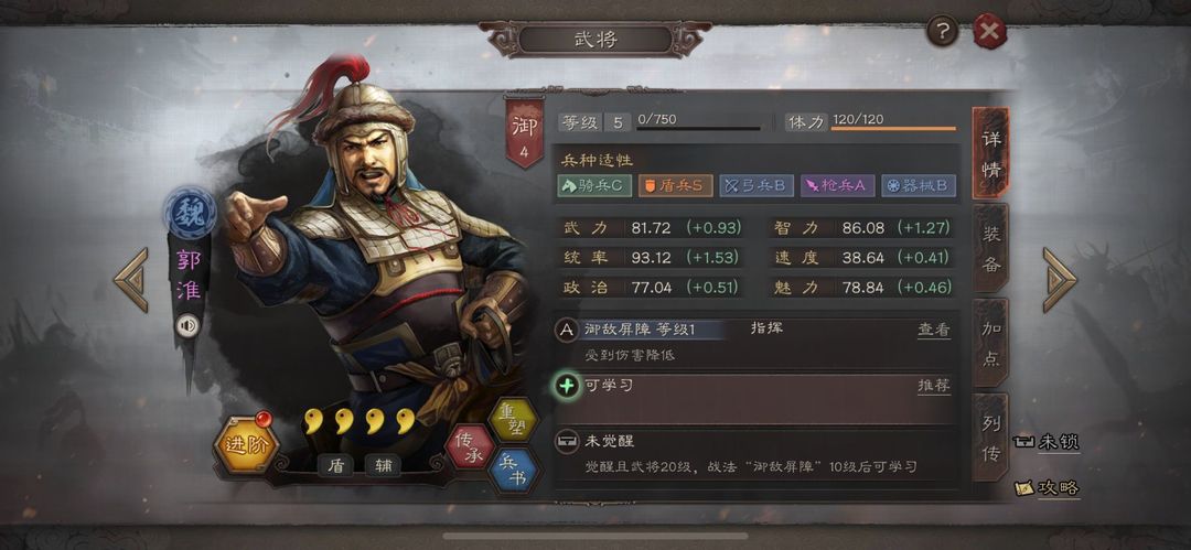 请问在三国志战略版中如何解锁刘备的武将 请问在三国志战略版中如何解锁刘备的武将