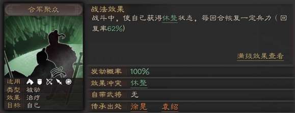 三国志战略版中吕绮玲有哪些战法可用 三国志战略版中吕绮玲有哪些战法可用
