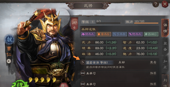 三国志战略版中吕绮玲有哪些战法可用 三国志战略版中吕绮玲有哪些战法可用