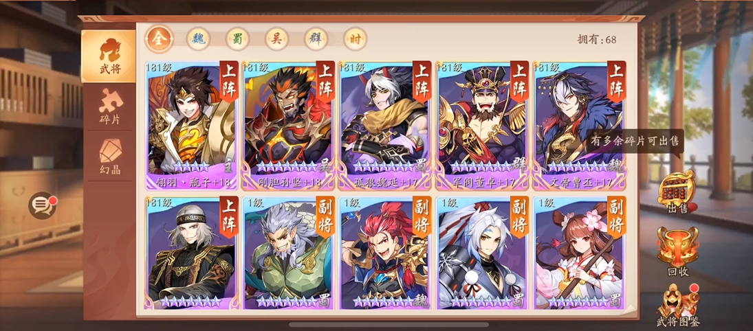少年三国志2的省电模式该如何关闭