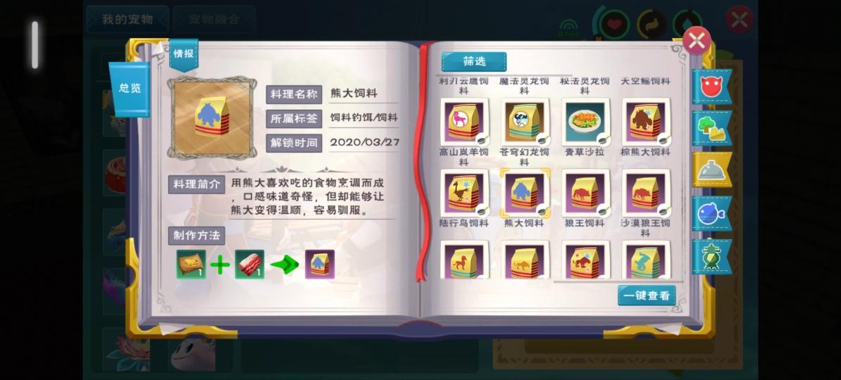 你知道创造与魔法狗怎么抓吗 你知道创造与魔法狗怎么抓吗