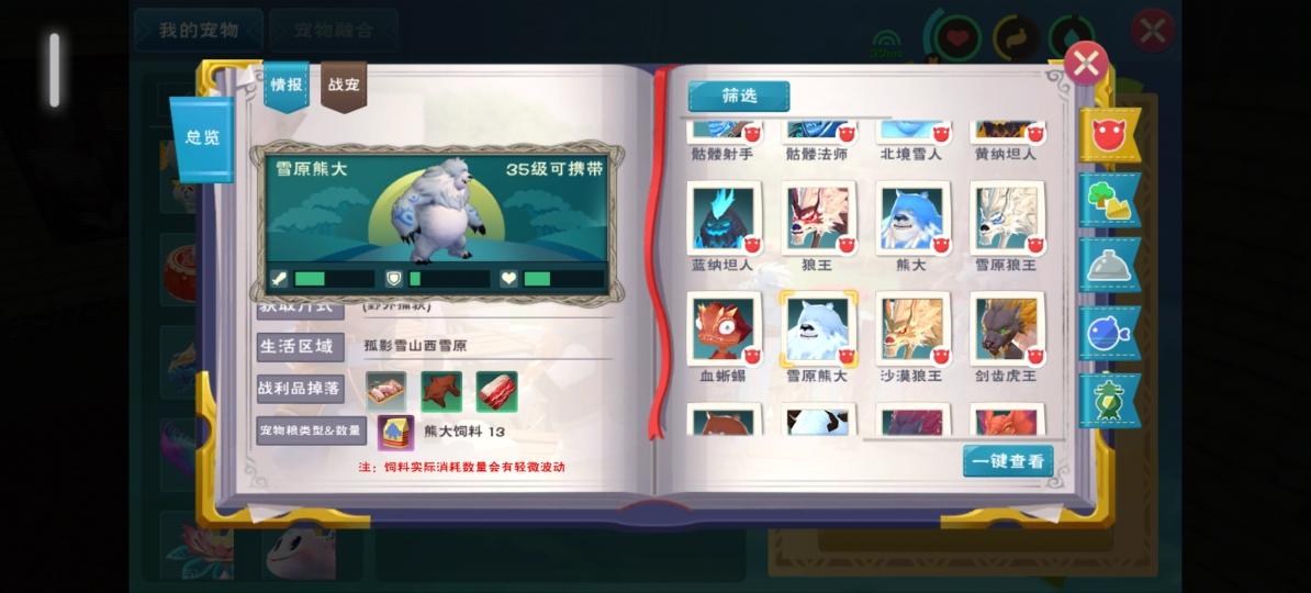 你知道创造与魔法狗怎么抓吗 你知道创造与魔法狗怎么抓吗