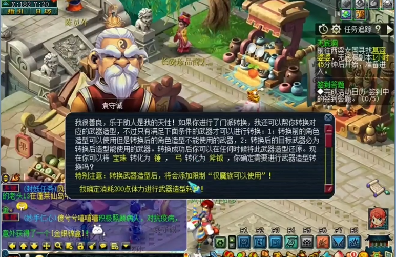 梦幻西游杀神器能否带来丰厚收益 梦幻西游杀神器能否带来丰厚收益