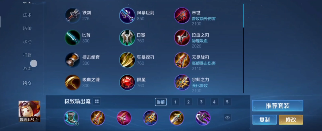 如何完成王者荣耀忘仙辅助任务