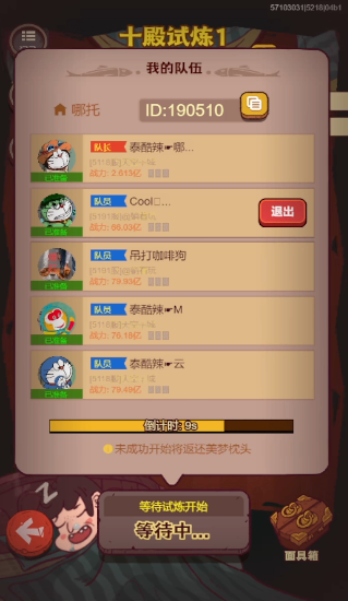 十连钓鱼可否成为咸鱼之王的必经之路
