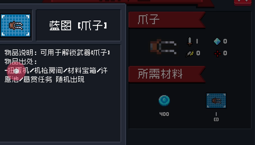 元气骑士太空母舰失去了哪些蓝图设计 元气骑士太空母舰失去了哪些蓝图设计