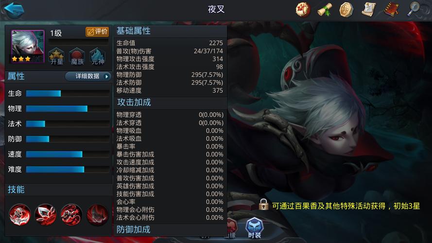 乱斗西游2仙府什么时候解锁