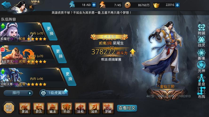 乱斗西游2选影套调换需要注意什么