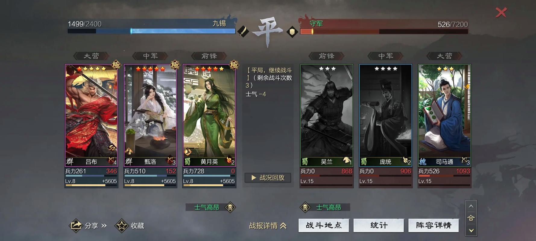 率土之滨蜀刘备用什么样的将领可以事半功倍 率土之滨蜀刘备用什么样的将领可以事半功倍