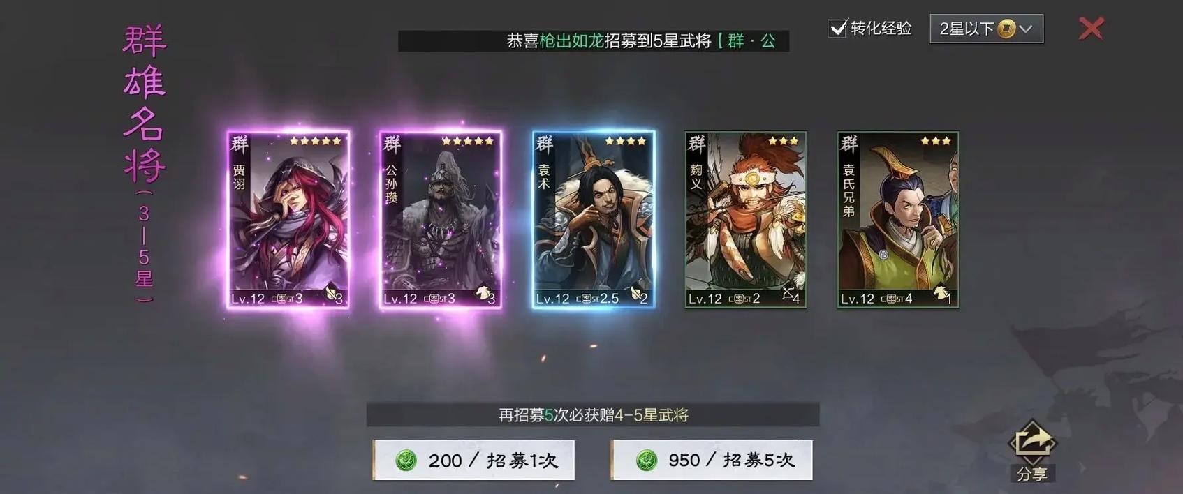 率土之滨蜀刘备用什么样的将领可以事半功倍 率土之滨蜀刘备用什么样的将领可以事半功倍