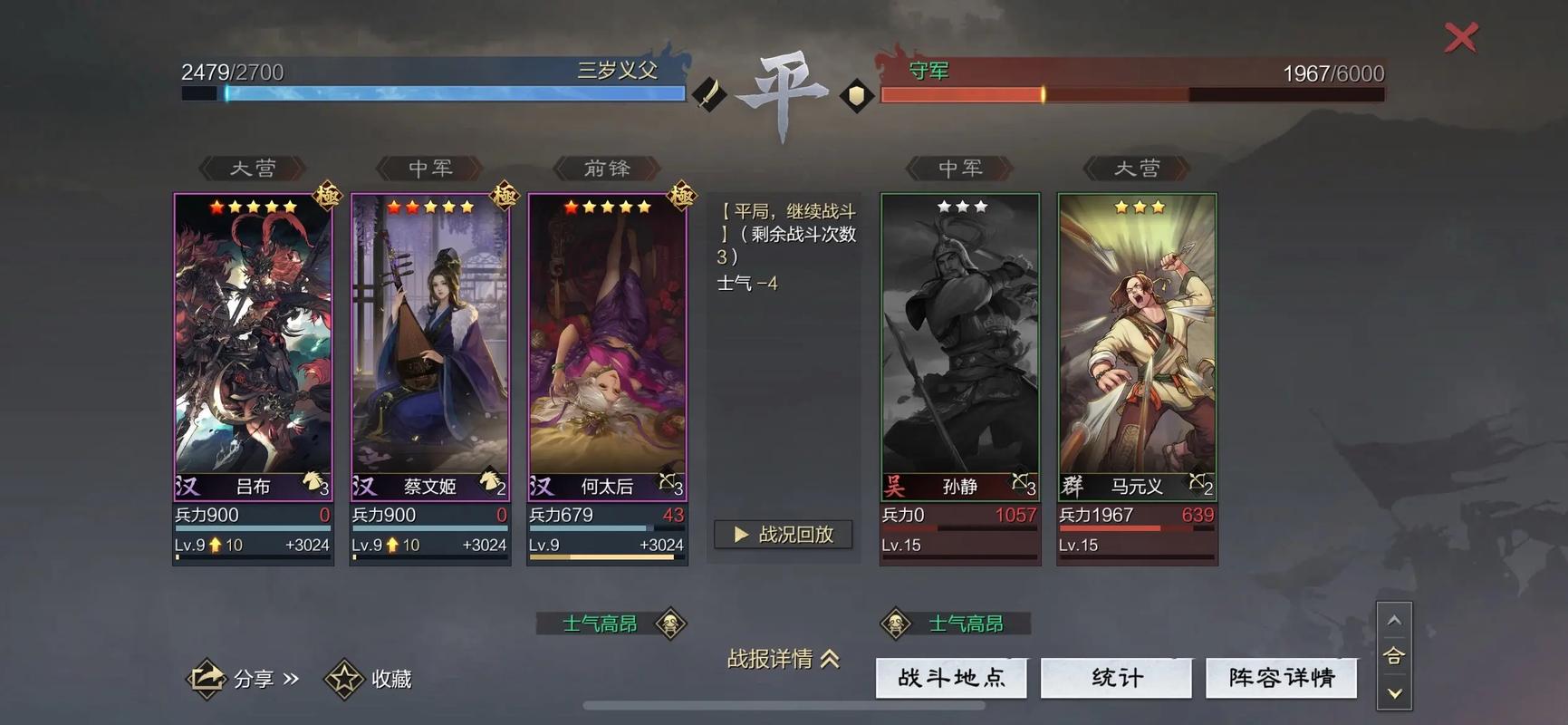 率土之滨蜀刘备用什么样的将领可以事半功倍