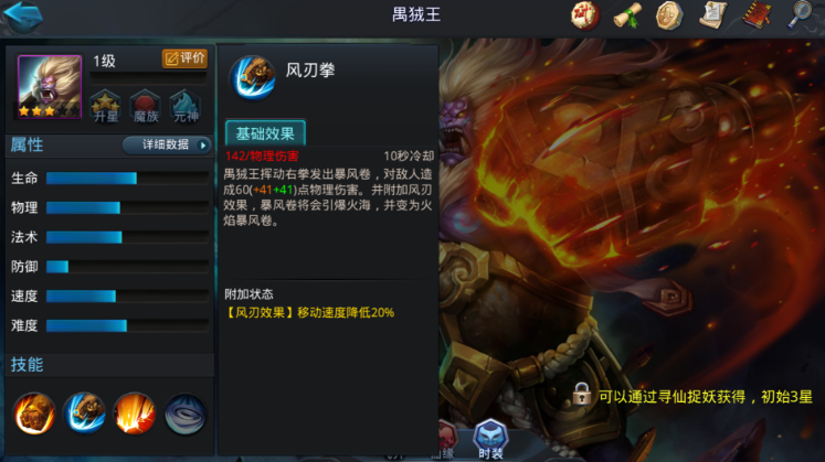 乱斗西游2玉帝有哪些最强阵容 乱斗西游2玉帝有哪些最强阵容