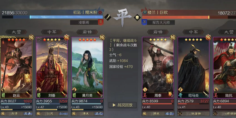 率土之滨单骑救主该如何组合