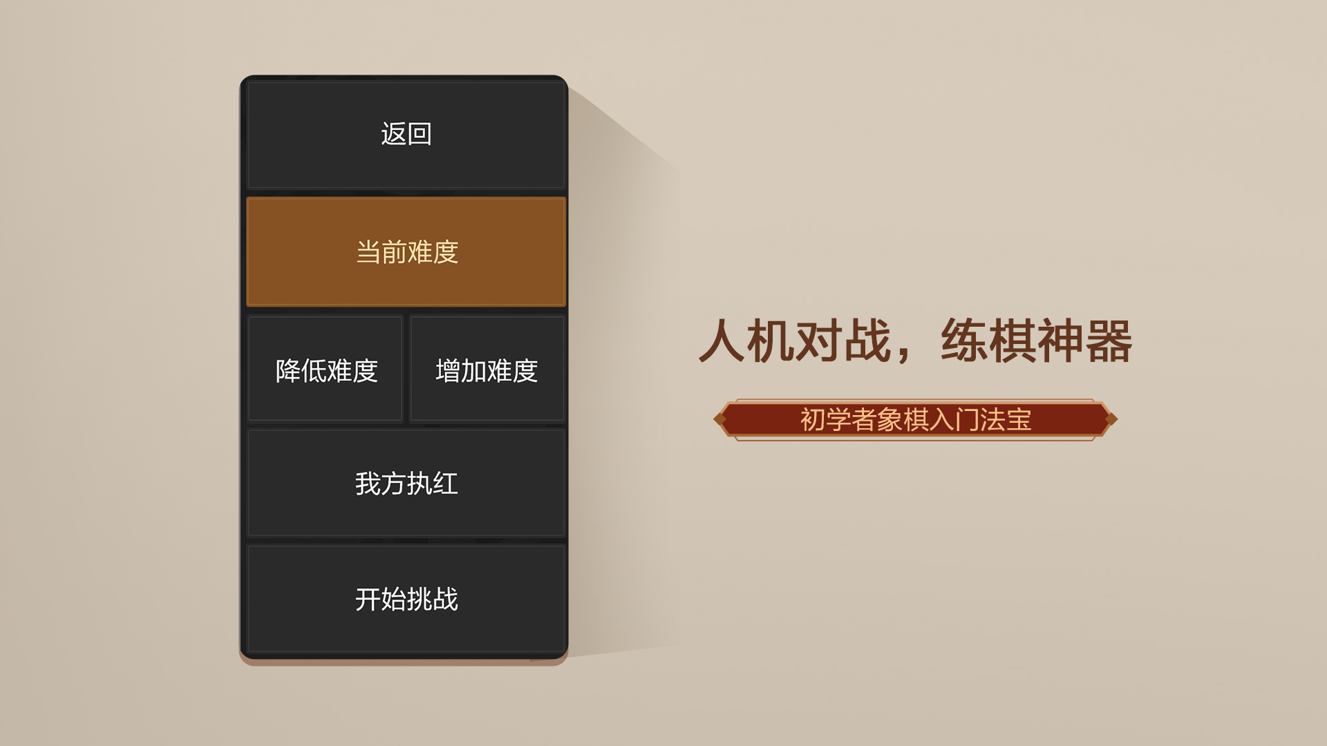 天天象棋无障碍版_截图4