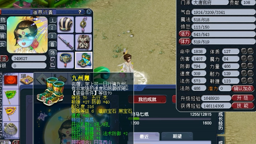 梦幻西游跑商最好买些什么物品
