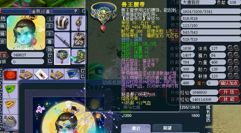 梦幻西游跑商最好买些什么物品