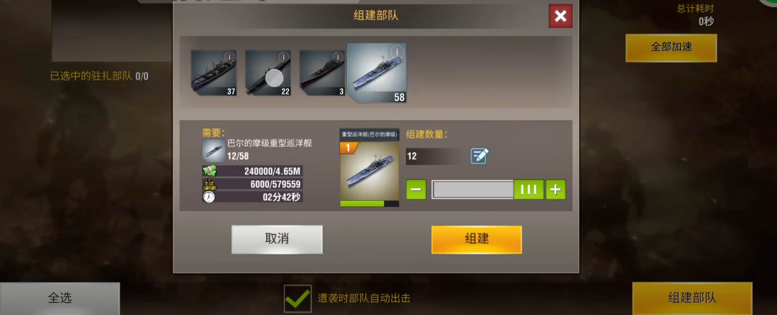 二战风云2中怎样才能增加战绩 二战风云2中怎样才能增加战绩