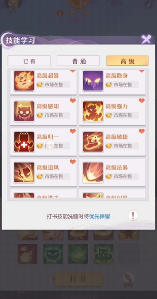 长安幻想弈剑和高老庄哪个功能更强大