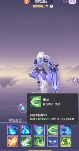 长安幻想弈剑和高老庄哪个功能更强大
