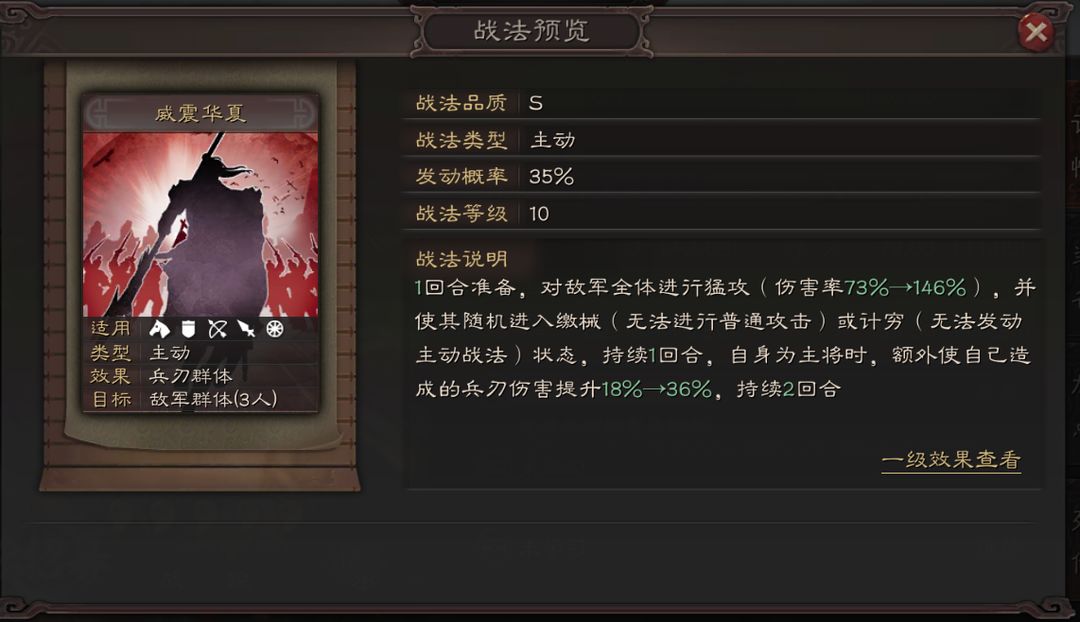 蜀盾对战三国志战略版该使用什么打法 蜀盾对战三国志战略版该使用什么打法