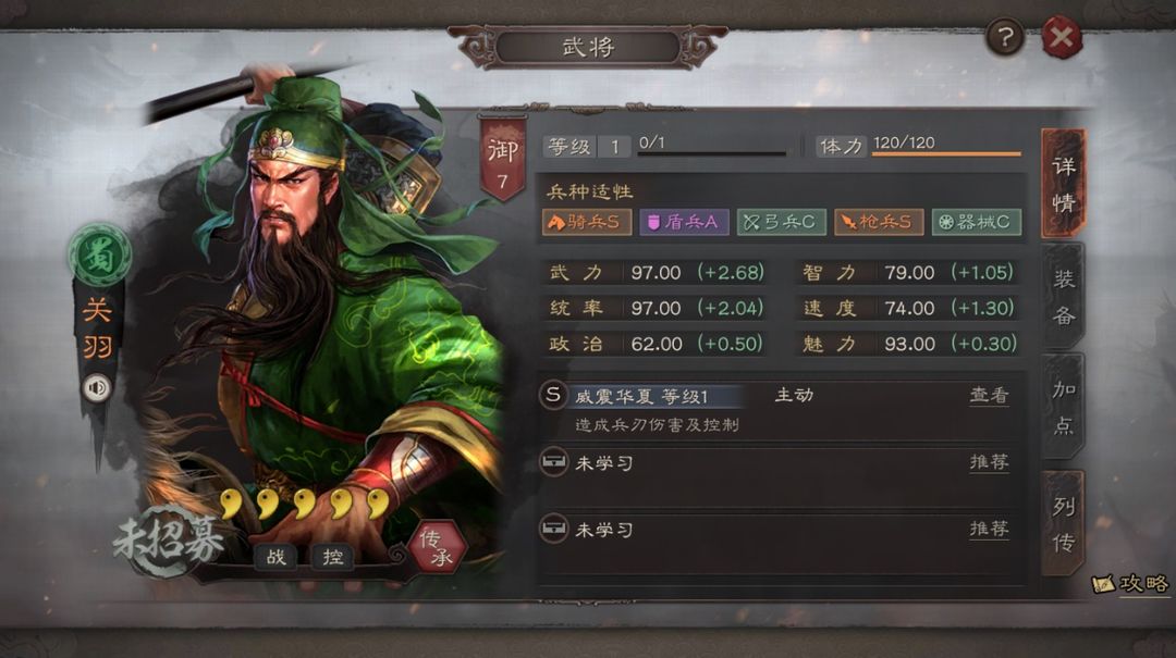 蜀盾对战三国志战略版该使用什么打法 蜀盾对战三国志战略版该使用什么打法