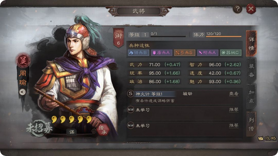 哪位武将与三国志战略版程普配合最合适