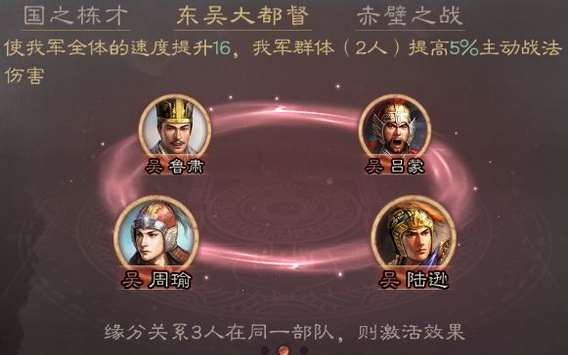哪位武将与三国志战略版程普配合最合适 哪位武将与三国志战略版程普配合最合适