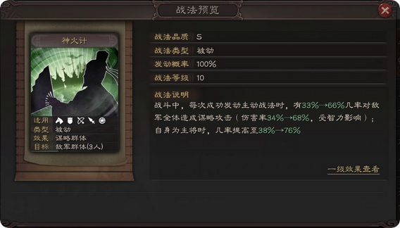 哪位武将与三国志战略版程普配合最合适 哪位武将与三国志战略版程普配合最合适