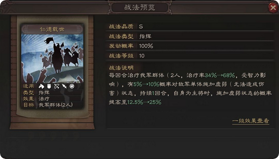 三国志战略版陷阵营的作用如何