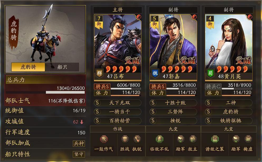 三国志战略版的外交政策如何制定