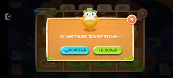 保卫萝卜2第128关有什么高效策略