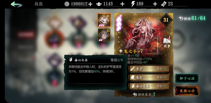 如何获得影之刃3赤红的嗔怒之镜
