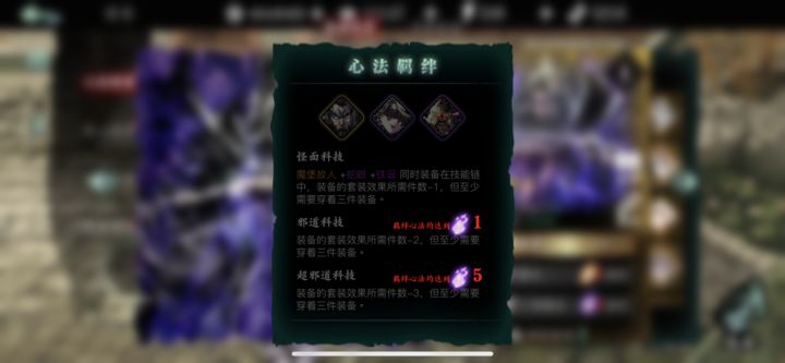 在影之刃3左殇中奥义技能怎样才能施展出来