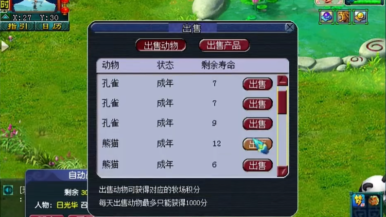 特殊宠物的获取方法在梦幻西游中有哪些 特殊宠物的获取方法在梦幻西游中有哪些