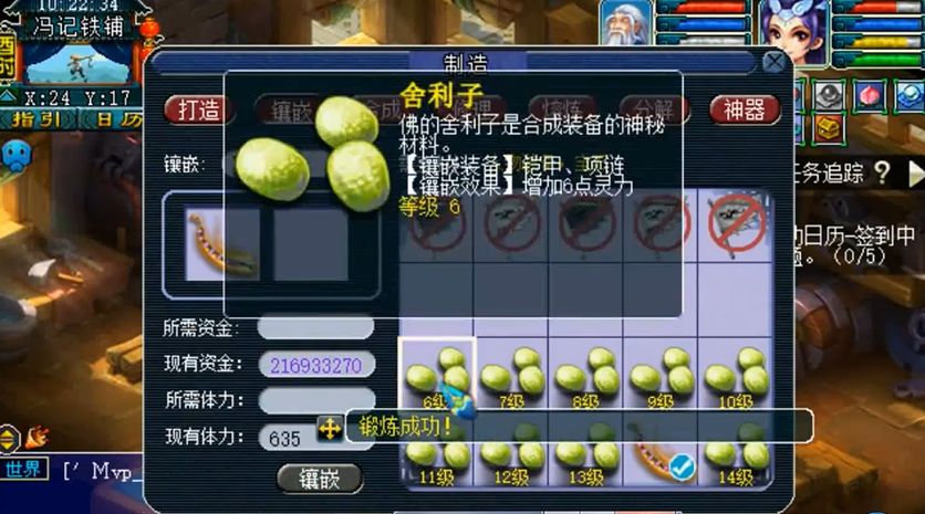 想要修复梦幻西游武器耐久怎么办 想要修复梦幻西游武器耐久怎么办