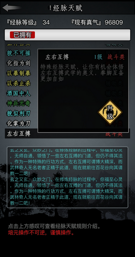 放置江湖古寺失窃密林会有什么影响 放置江湖古寺失窃密林会有什么影响