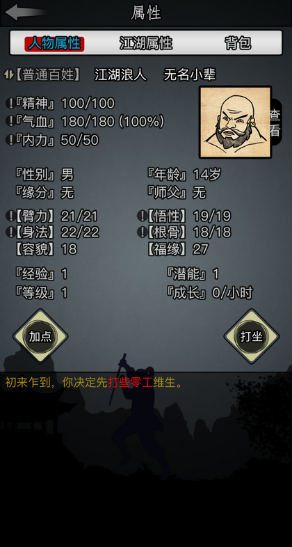 放置江湖纯阳功的修炼要求有哪些