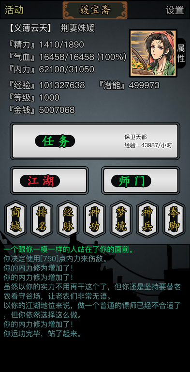 放置江湖纯阳功的修炼要求有哪些