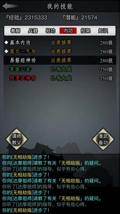 放置江湖江湖华山双盾是否有法律约束 放置江湖江湖华山双盾是否有法律约束