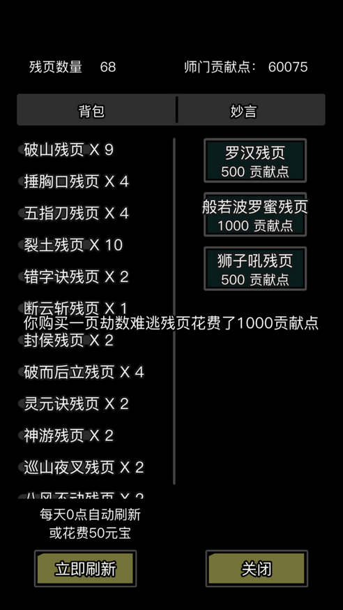 放置江湖江湖华山双盾是否有法律约束 放置江湖江湖华山双盾是否有法律约束